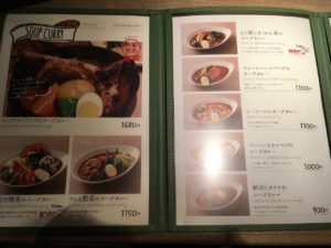カレー食堂 心 ヨドバシAkiba店：メニュー