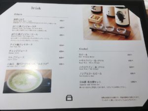 EDOCCO CAFE MASU MASU（江戸っ子カフェ マスマス）：メニュー