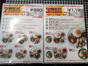 タイ国麺飯ティーヌン ヨドバシAkiba店：メニュー